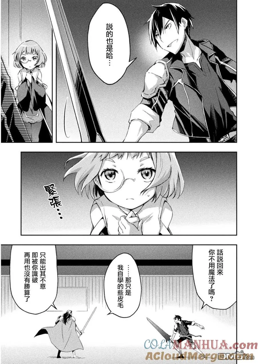 第29话 第5页