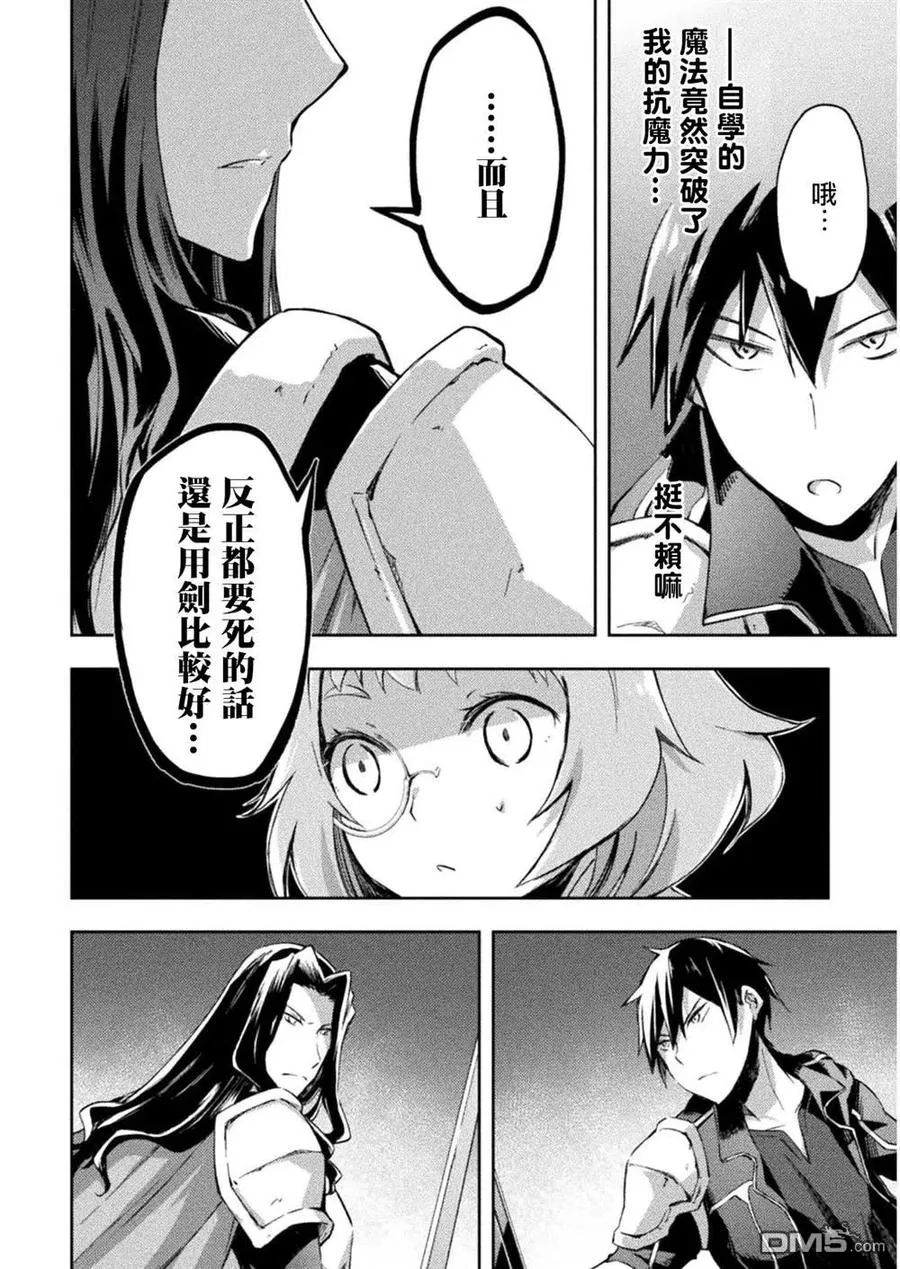 第29话 第6页