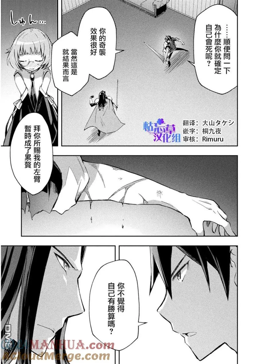 第29话 第7页