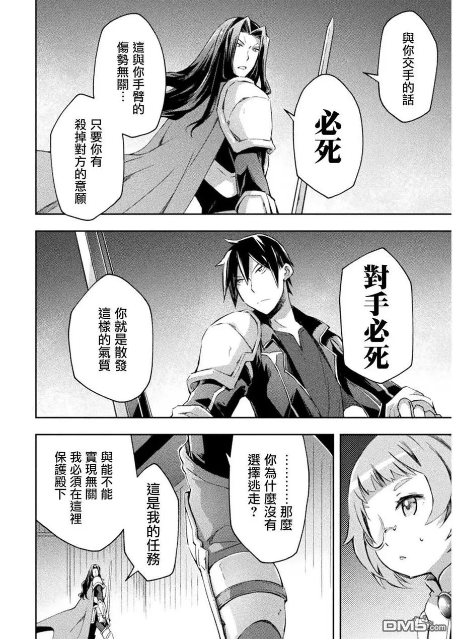 第29话 第8页