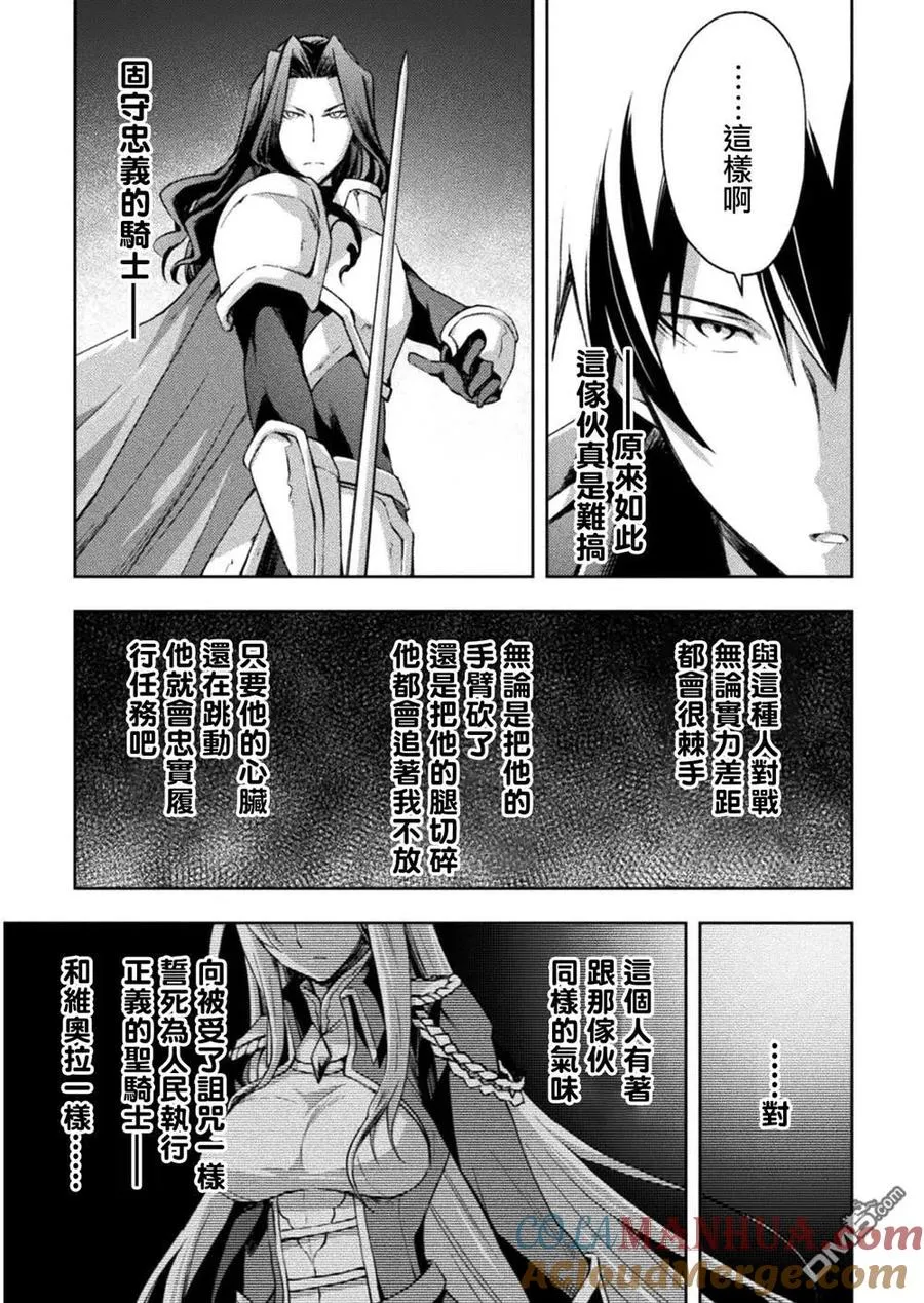 第29话 第9页