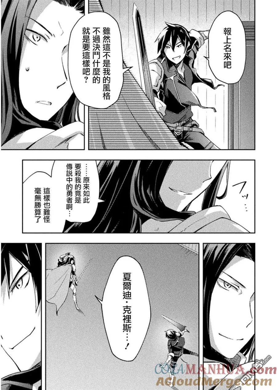 第29话 第11页