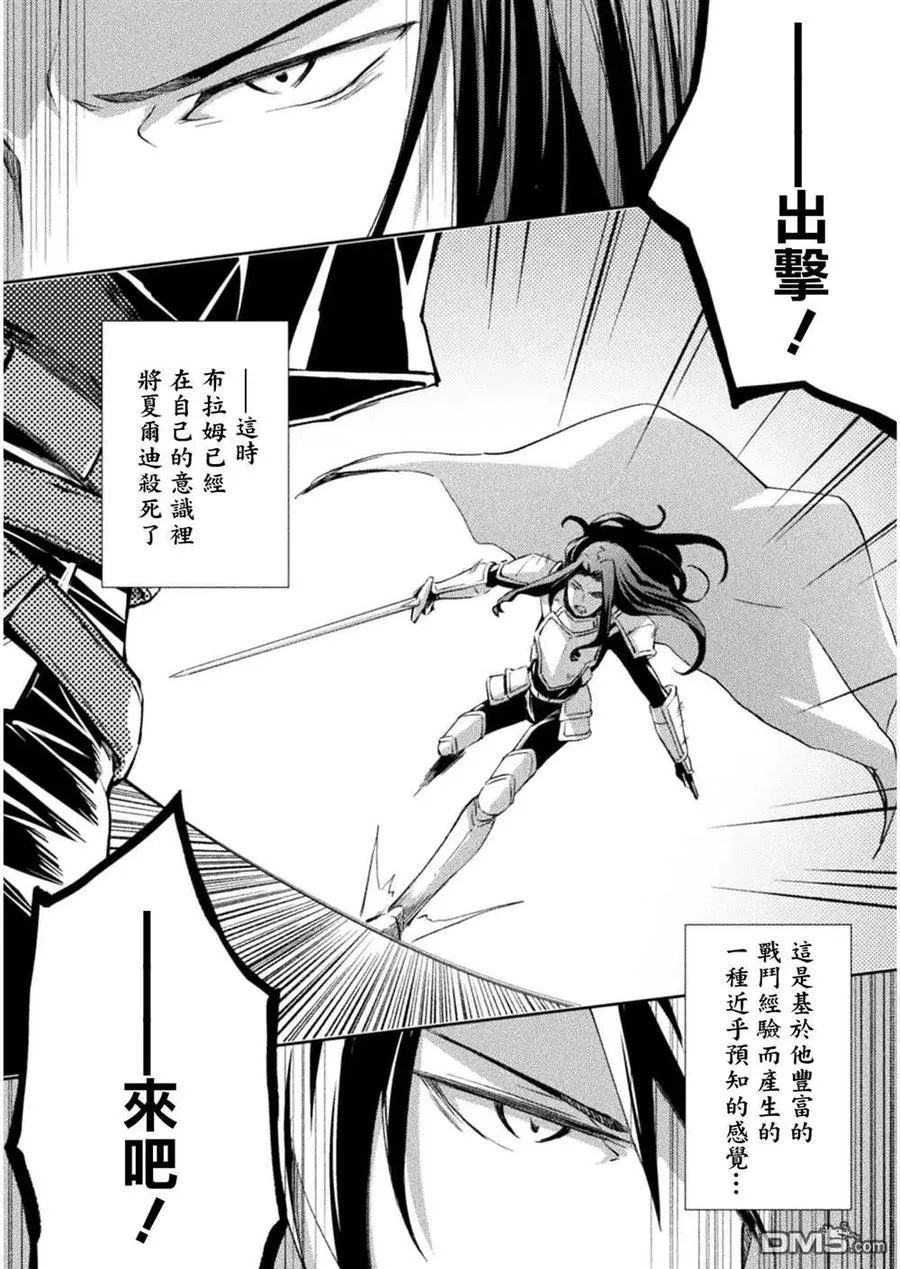 第29话 第12页