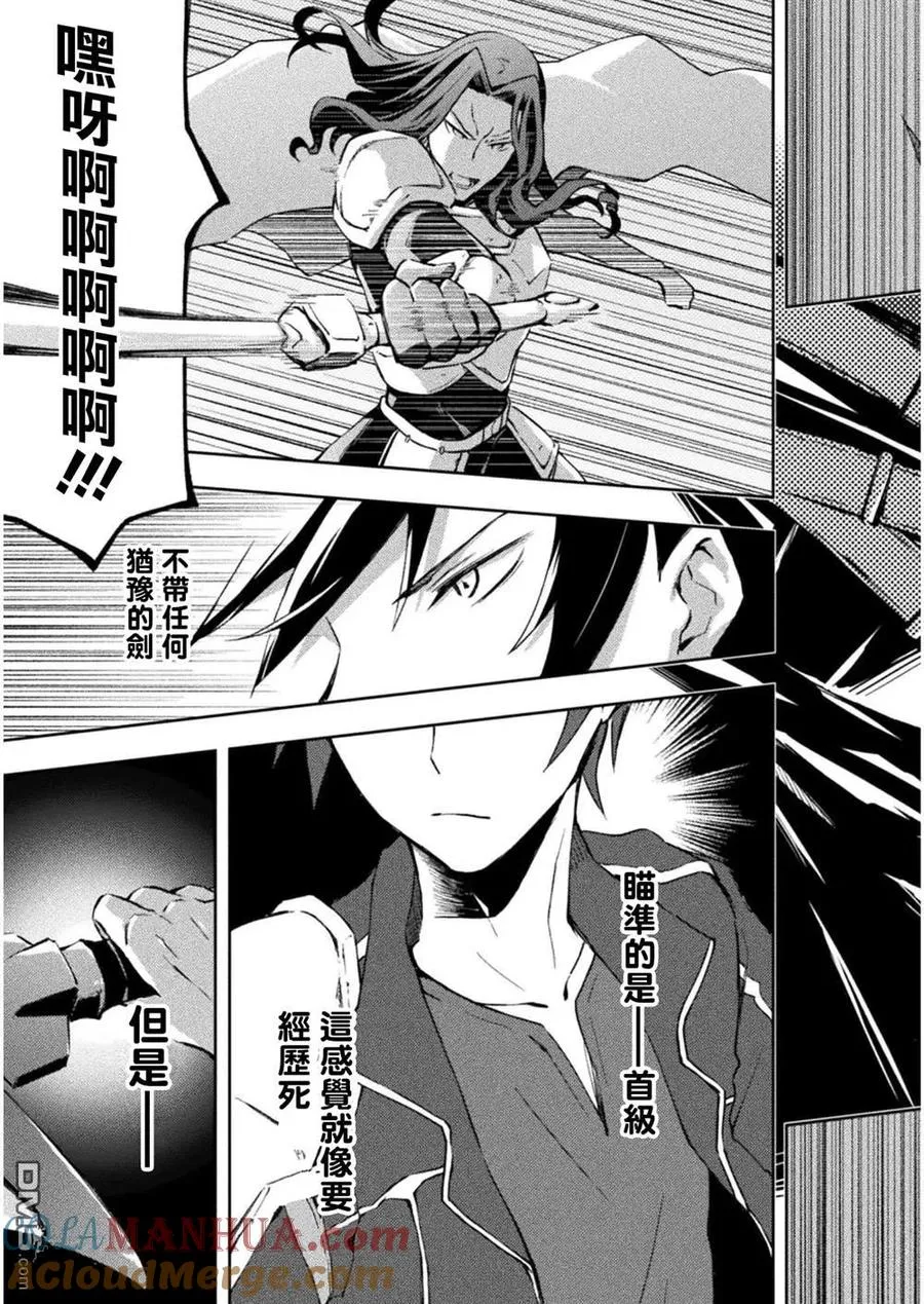 第29话 第13页