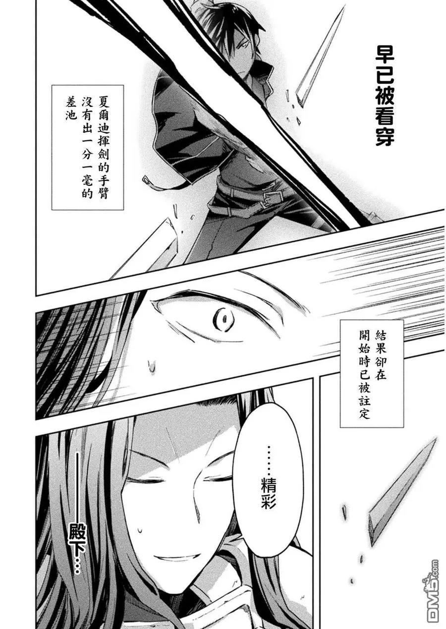 第29话 第14页