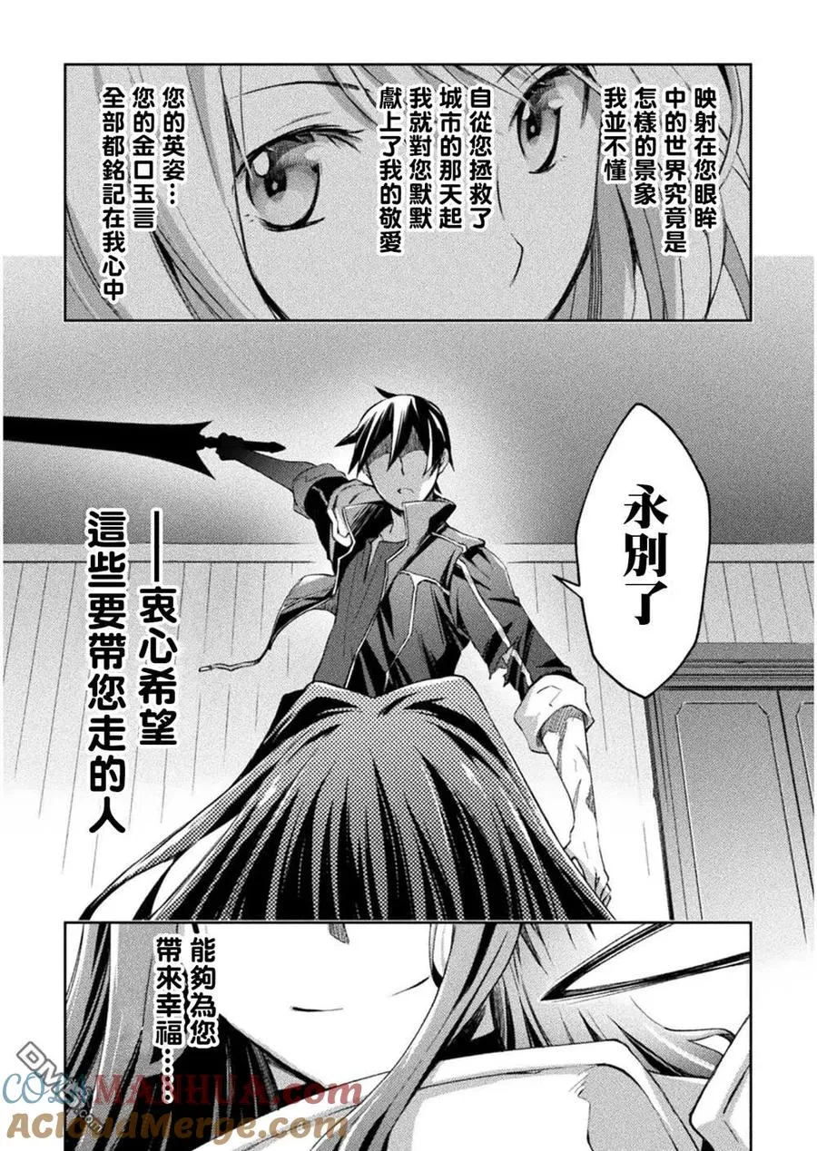 第29话 第15页