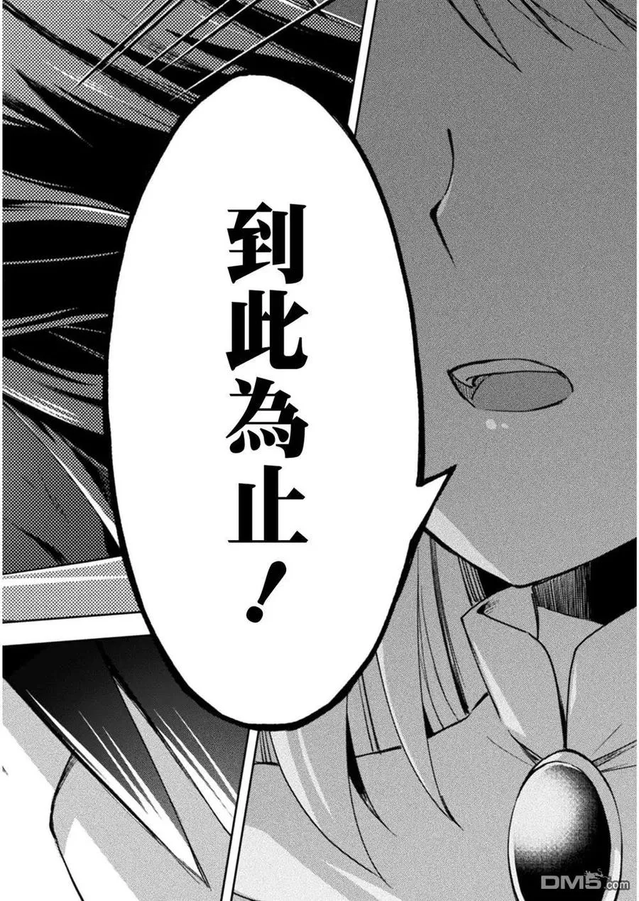 第29话 第16页