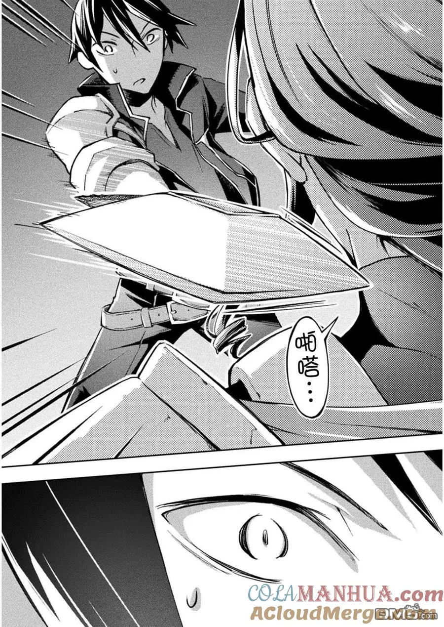 第29话 第17页
