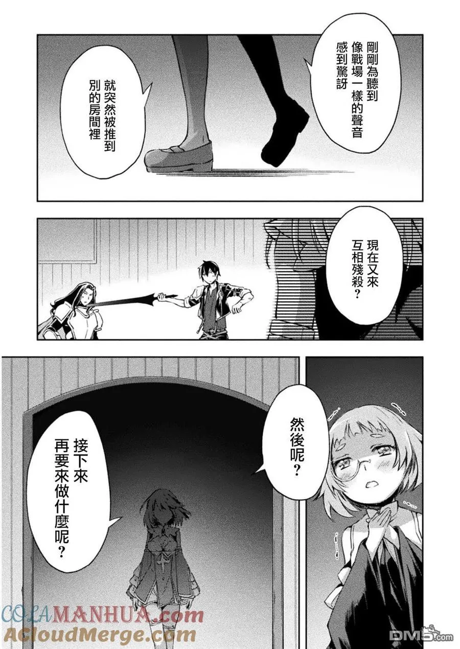 第29话 第19页