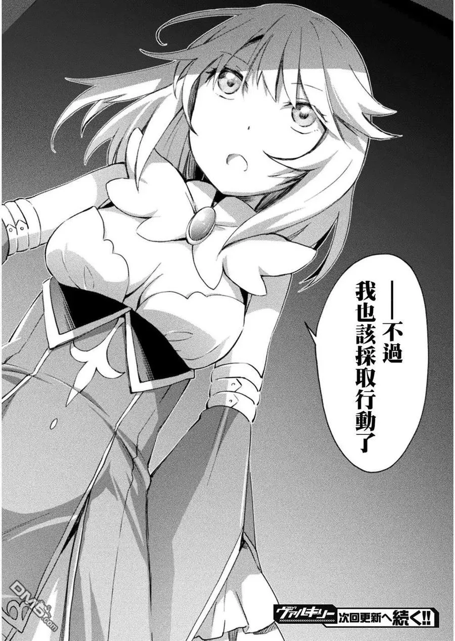 第29话 第20页