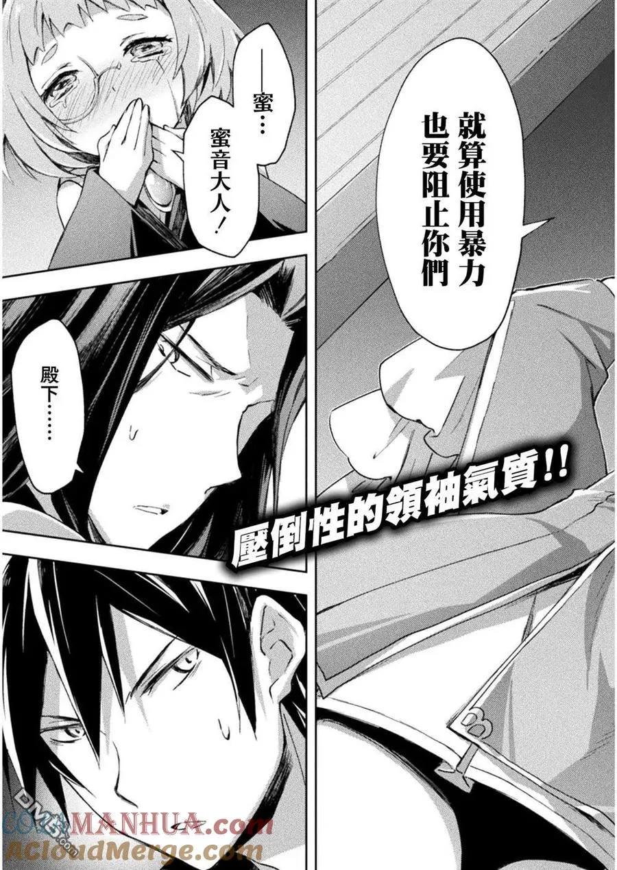 第29话 第21页