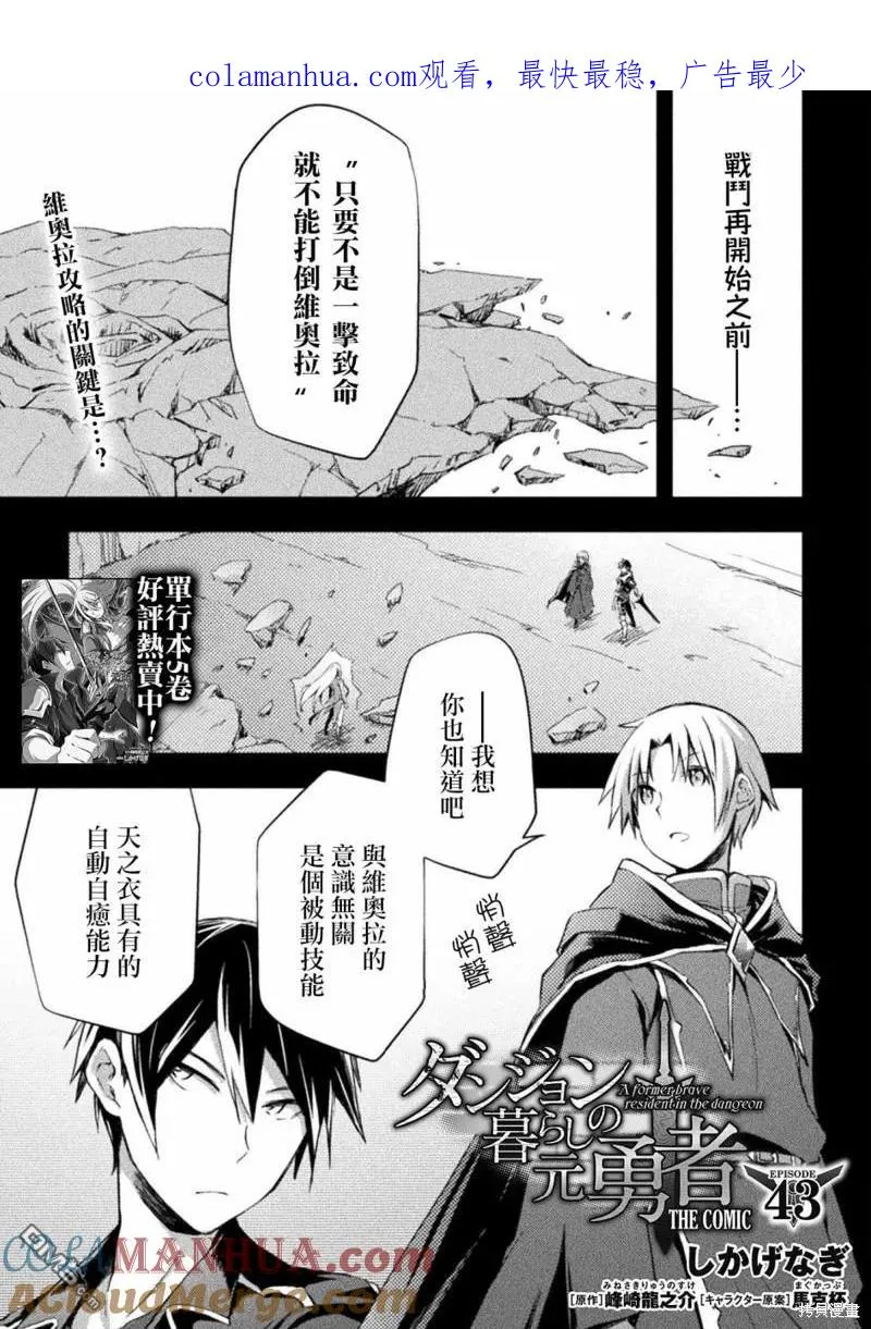 第43话 第1页