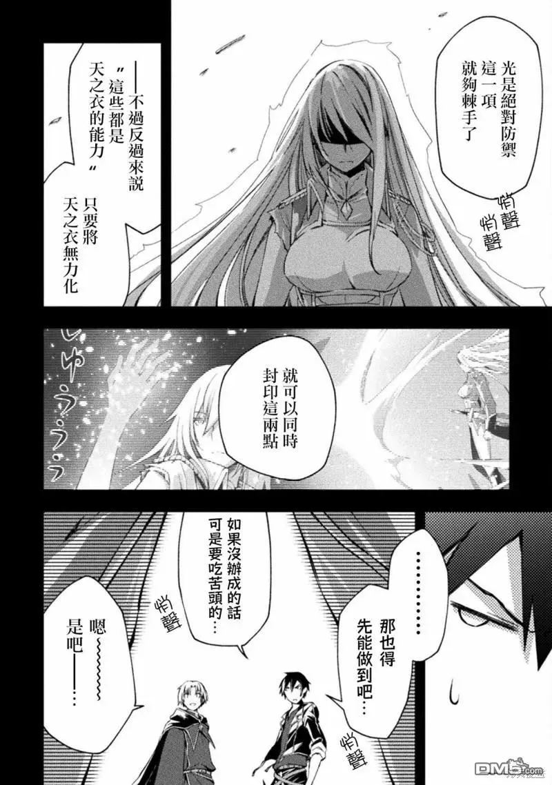 第43话 第2页
