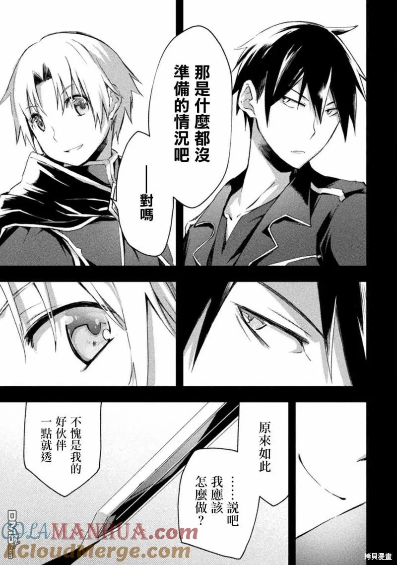 第43话 第3页