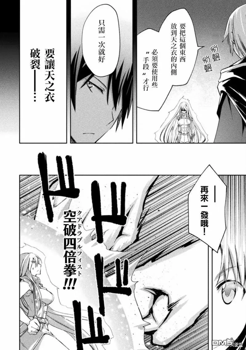 第43话 第4页