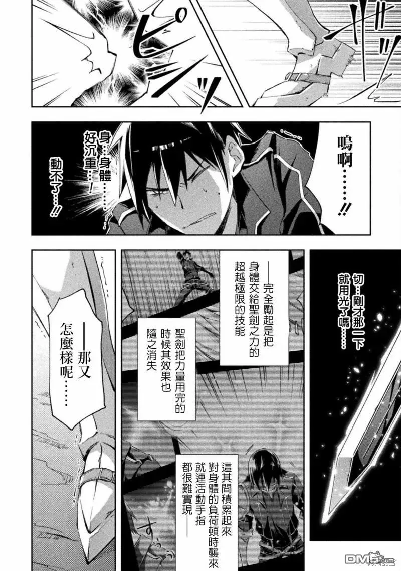 第43话 第6页