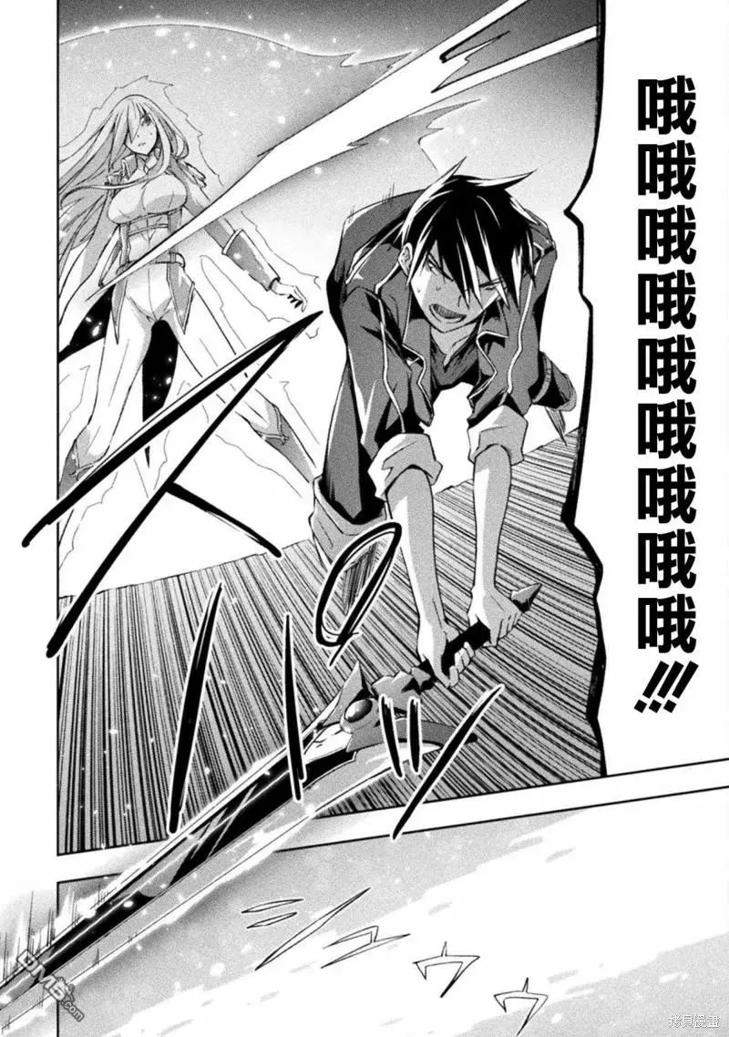 第43话 第8页
