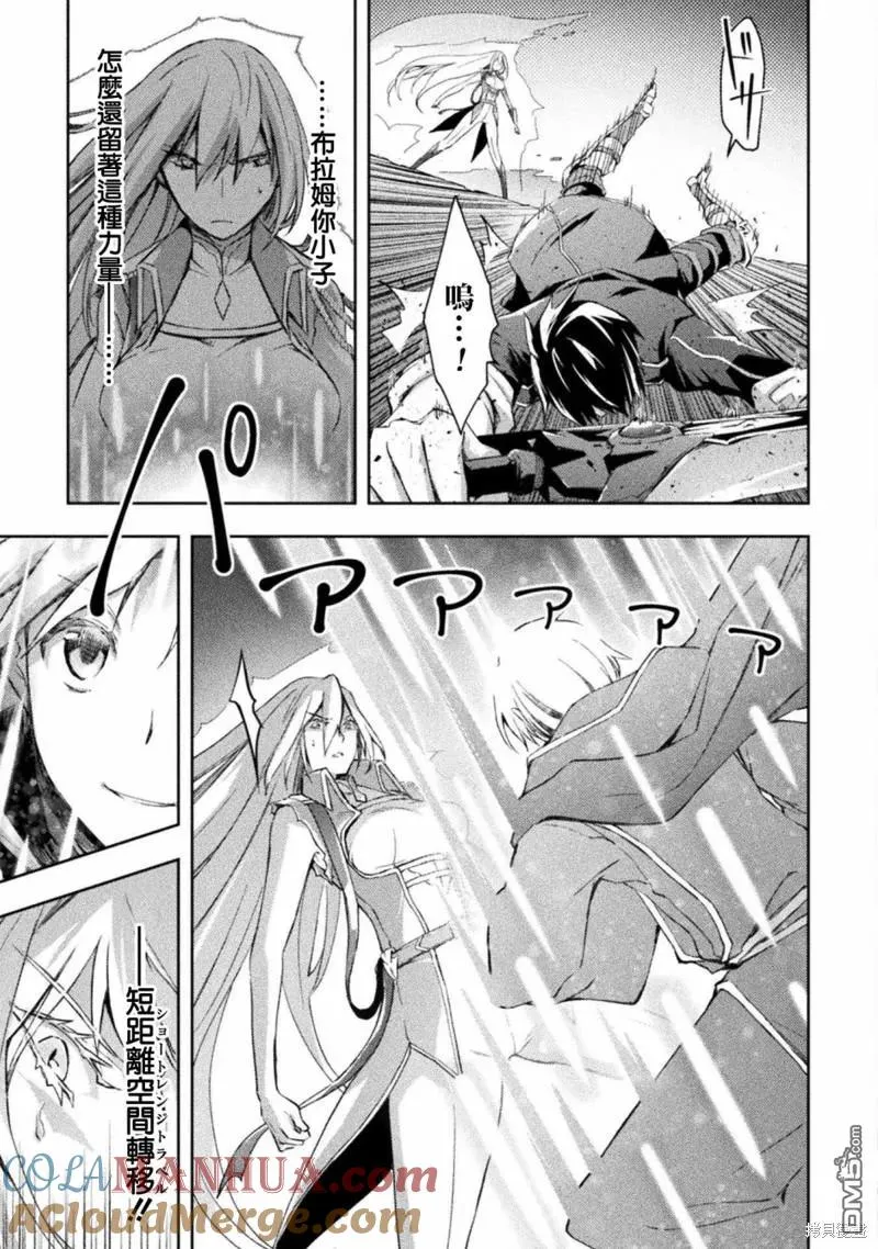 第43话 第9页