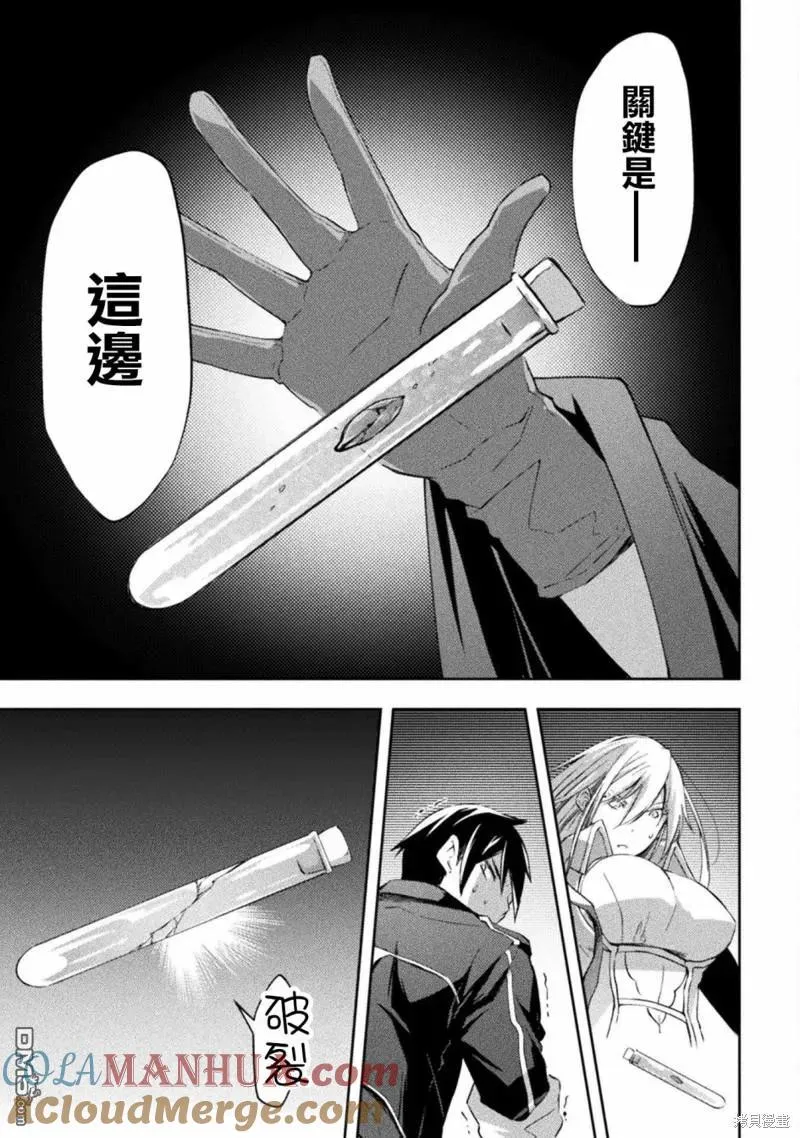 第43话 第11页