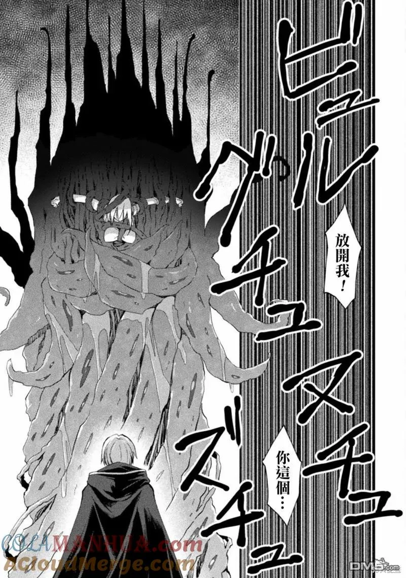 第43话 第13页