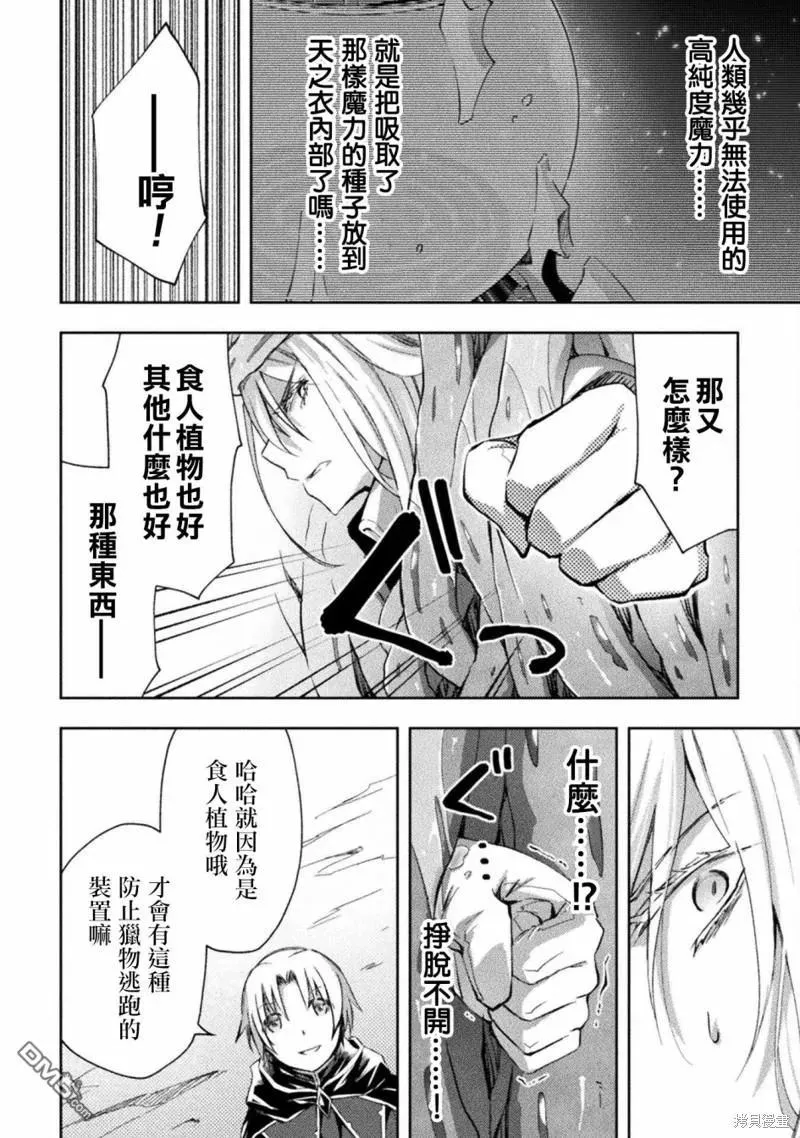 第43话 第14页