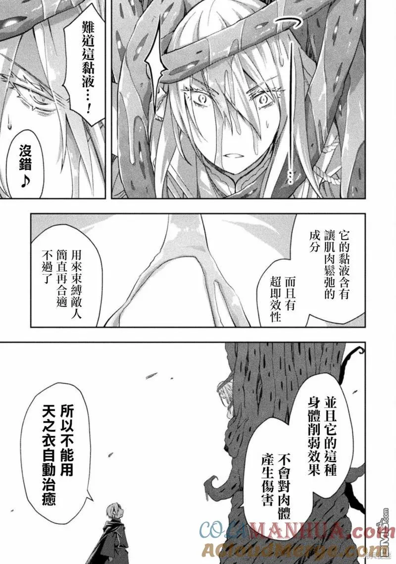 第43话 第15页