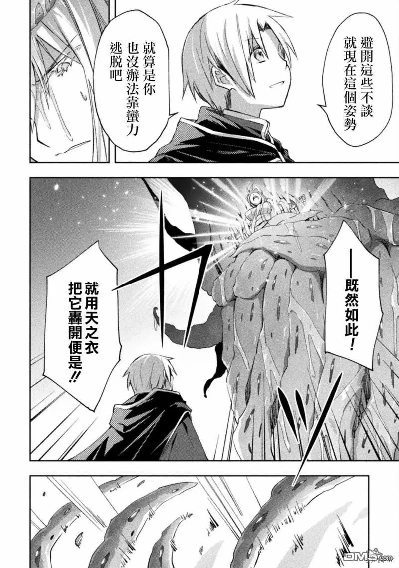 第43话 第16页