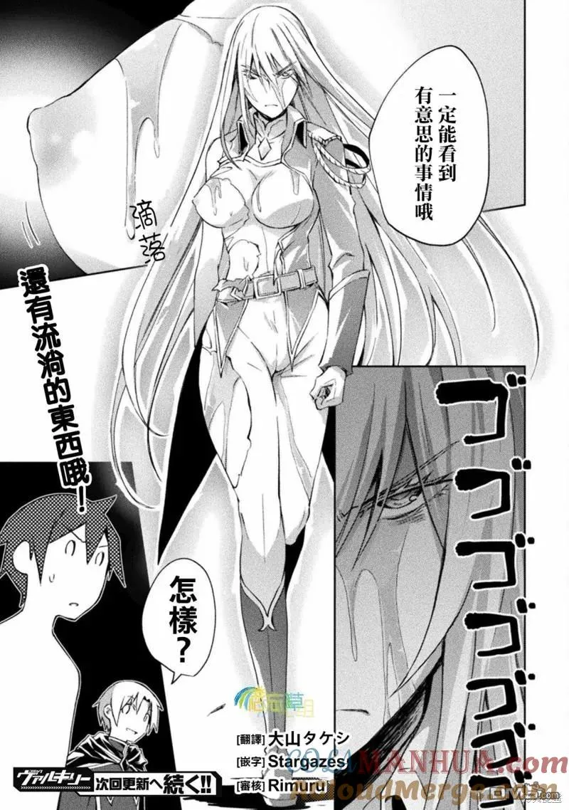 第43话 第19页