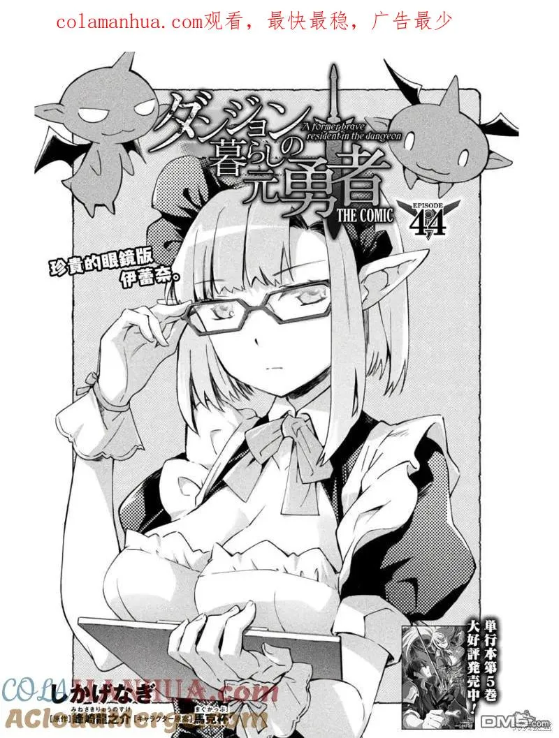 第44话 第1页