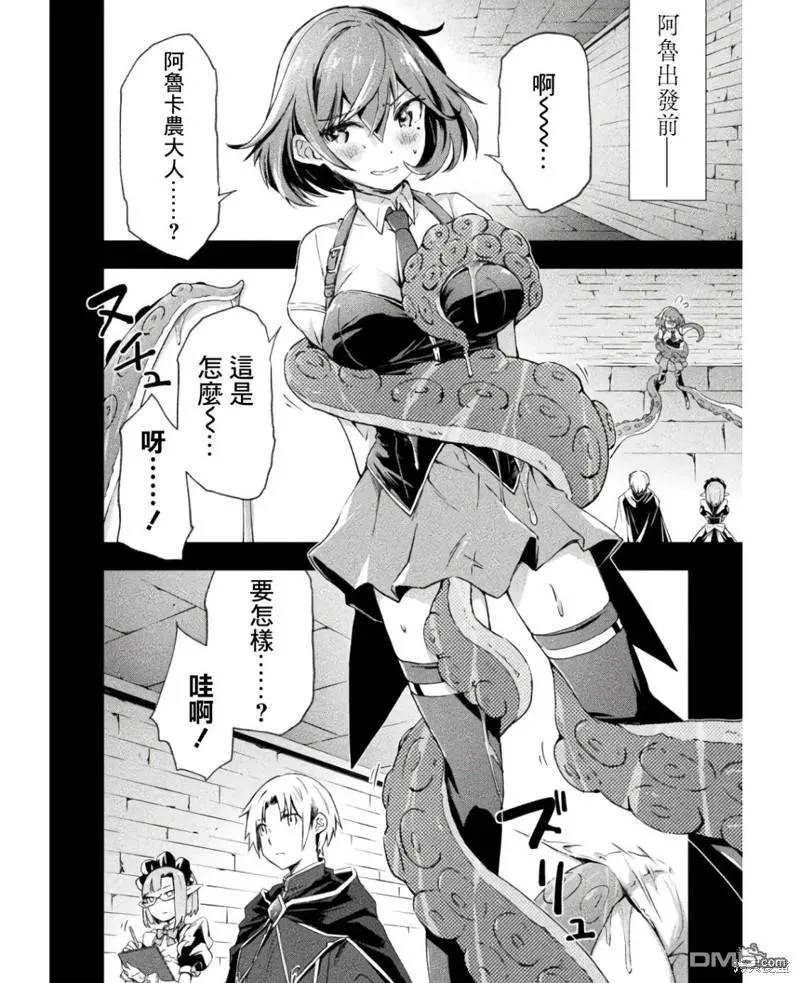 第44话 第2页