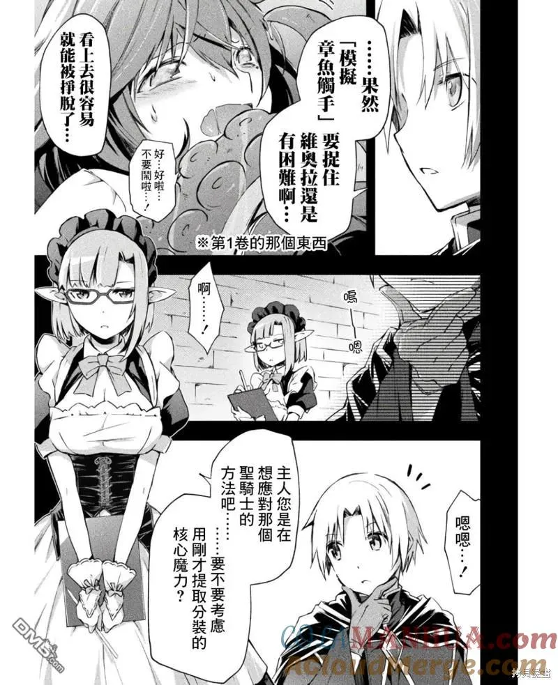 第44话 第3页