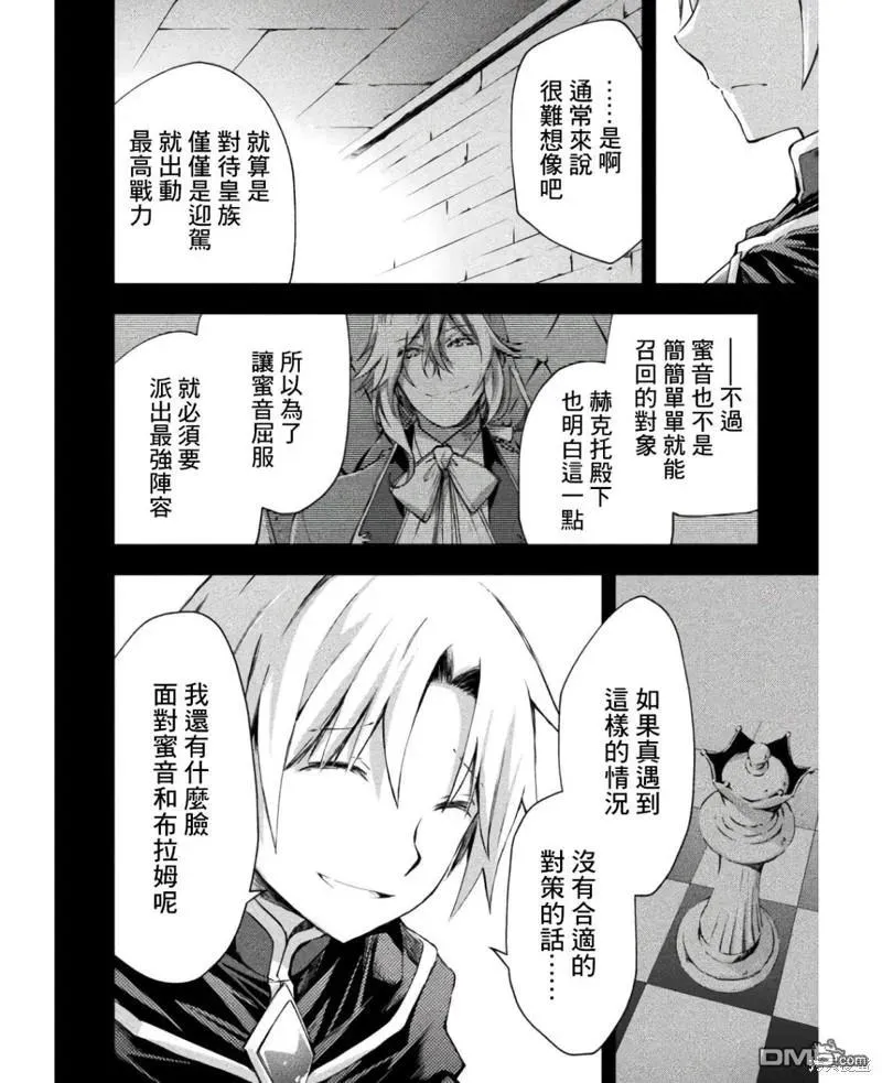 第44话 第4页