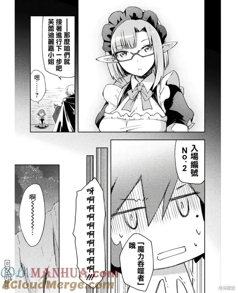 第44话 第5页