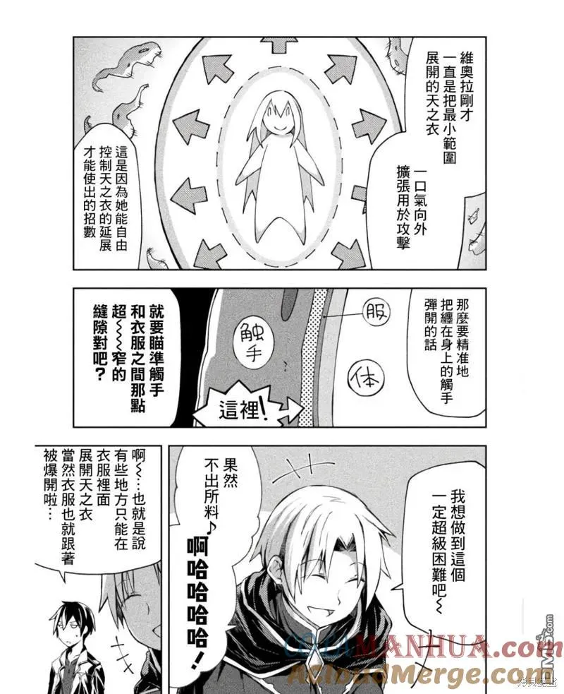 第44话 第7页