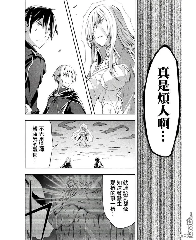 第44话 第8页