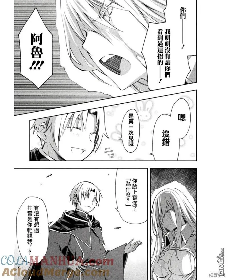 第44话 第9页