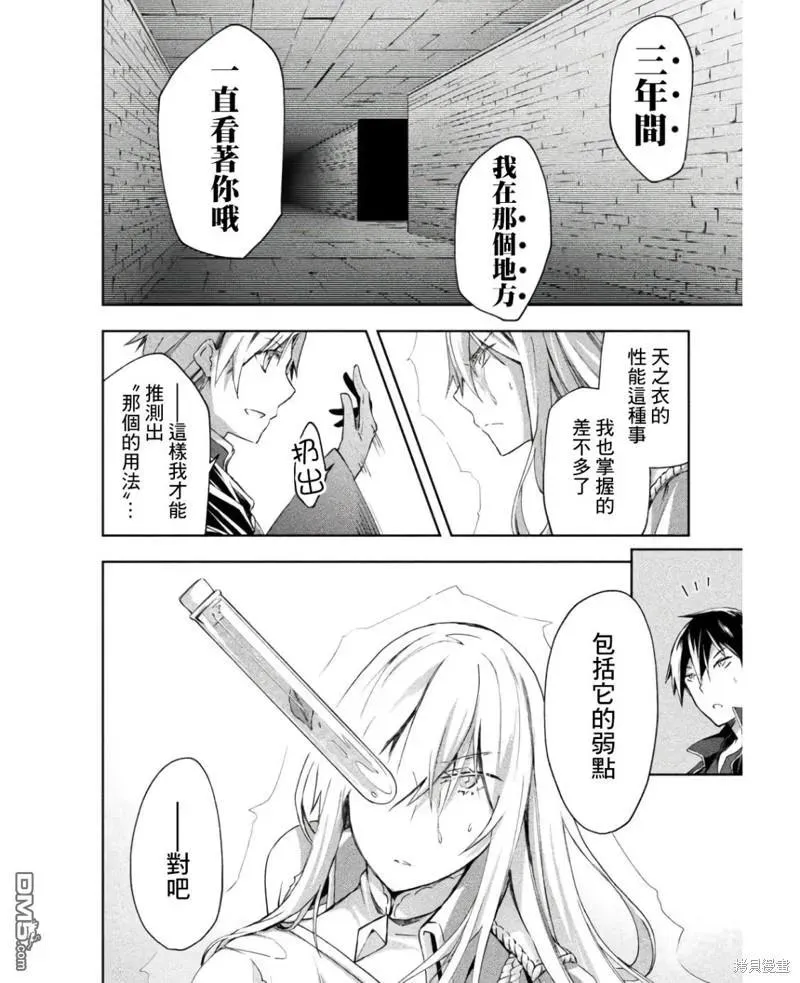第44话 第10页