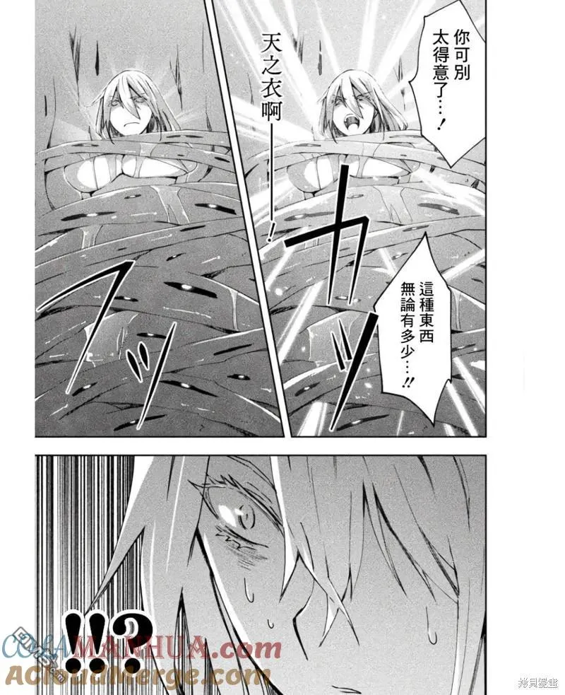 第44话 第17页