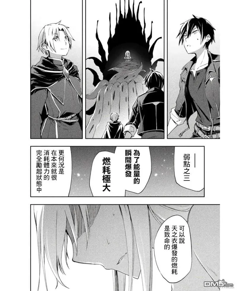 第44话 第18页