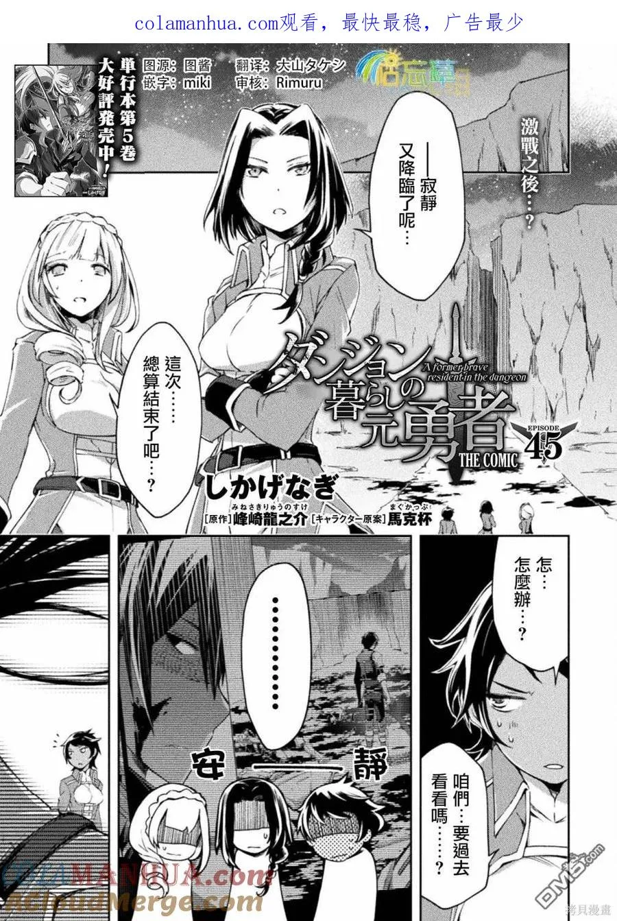 第45话 第1页