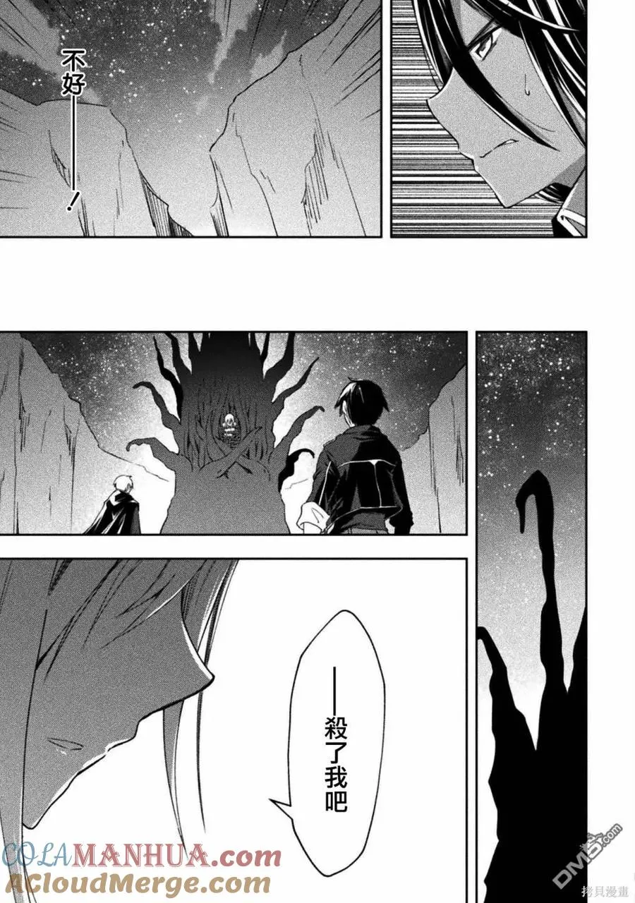 第45话 第3页