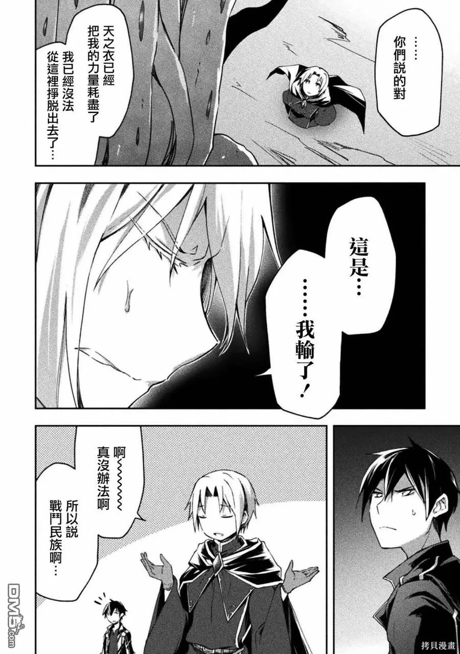 第45话 第4页