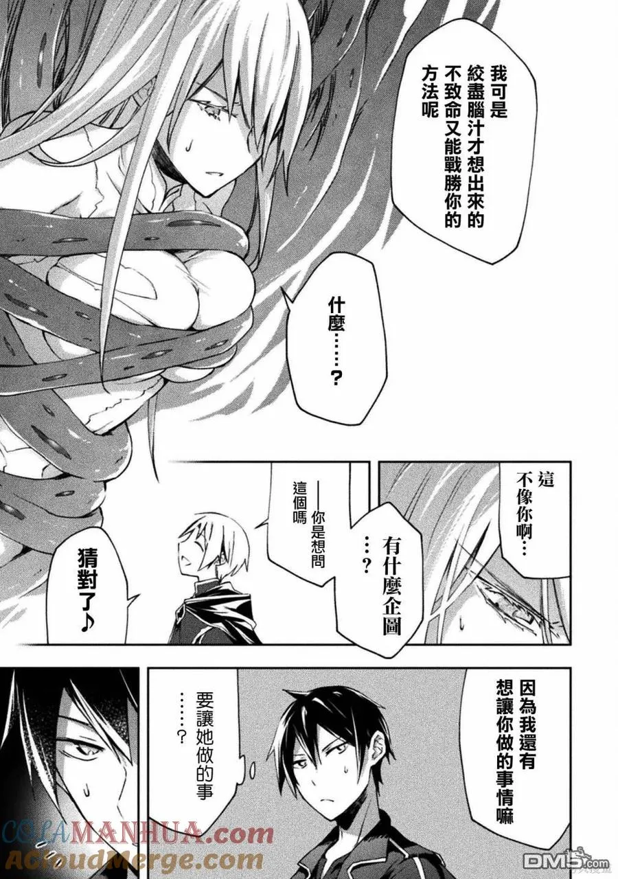 第45话 第5页