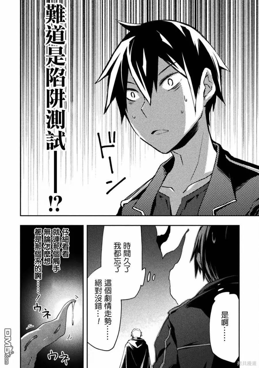 第45话 第6页