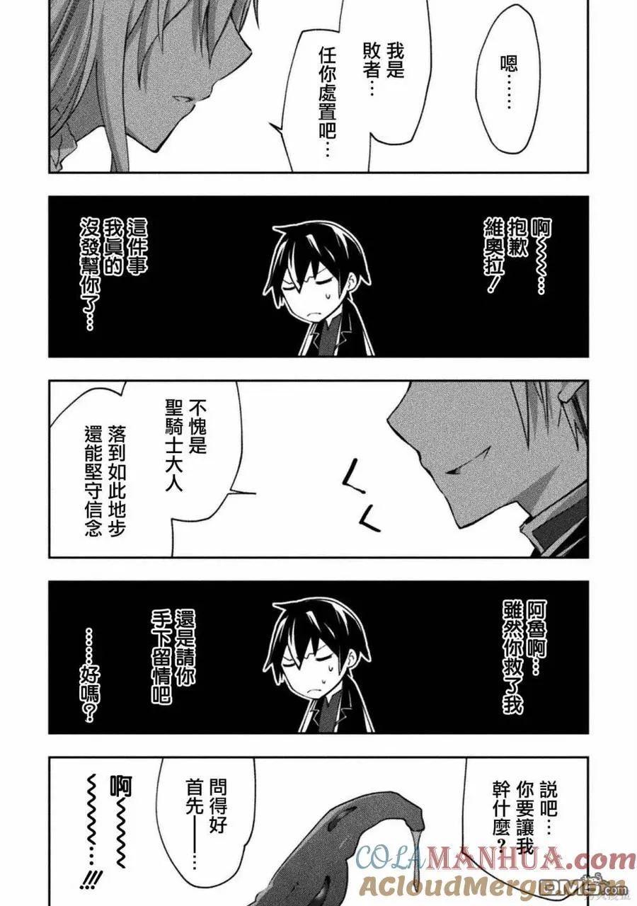 第45话 第7页