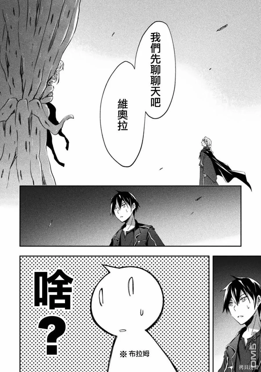 第45话 第8页