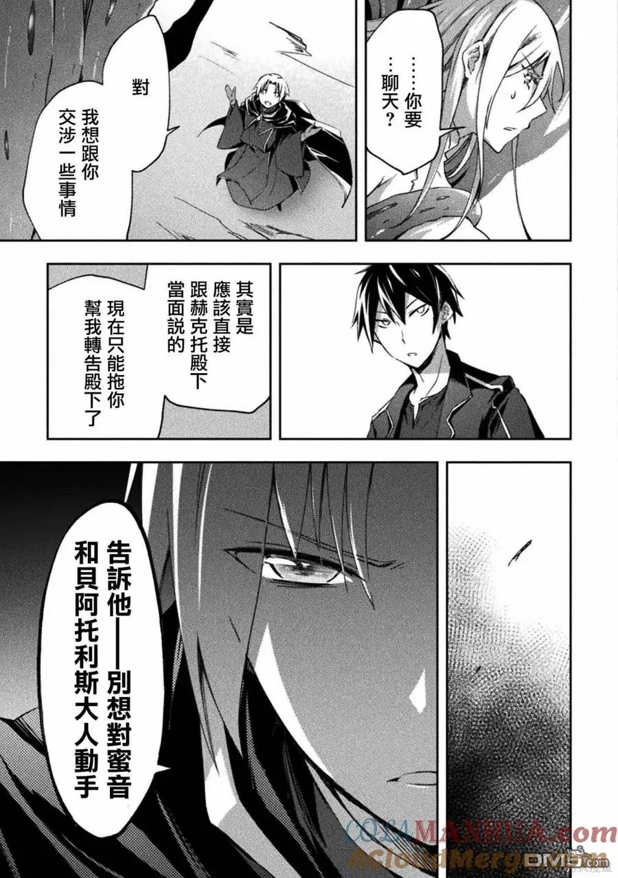 第45话 第9页