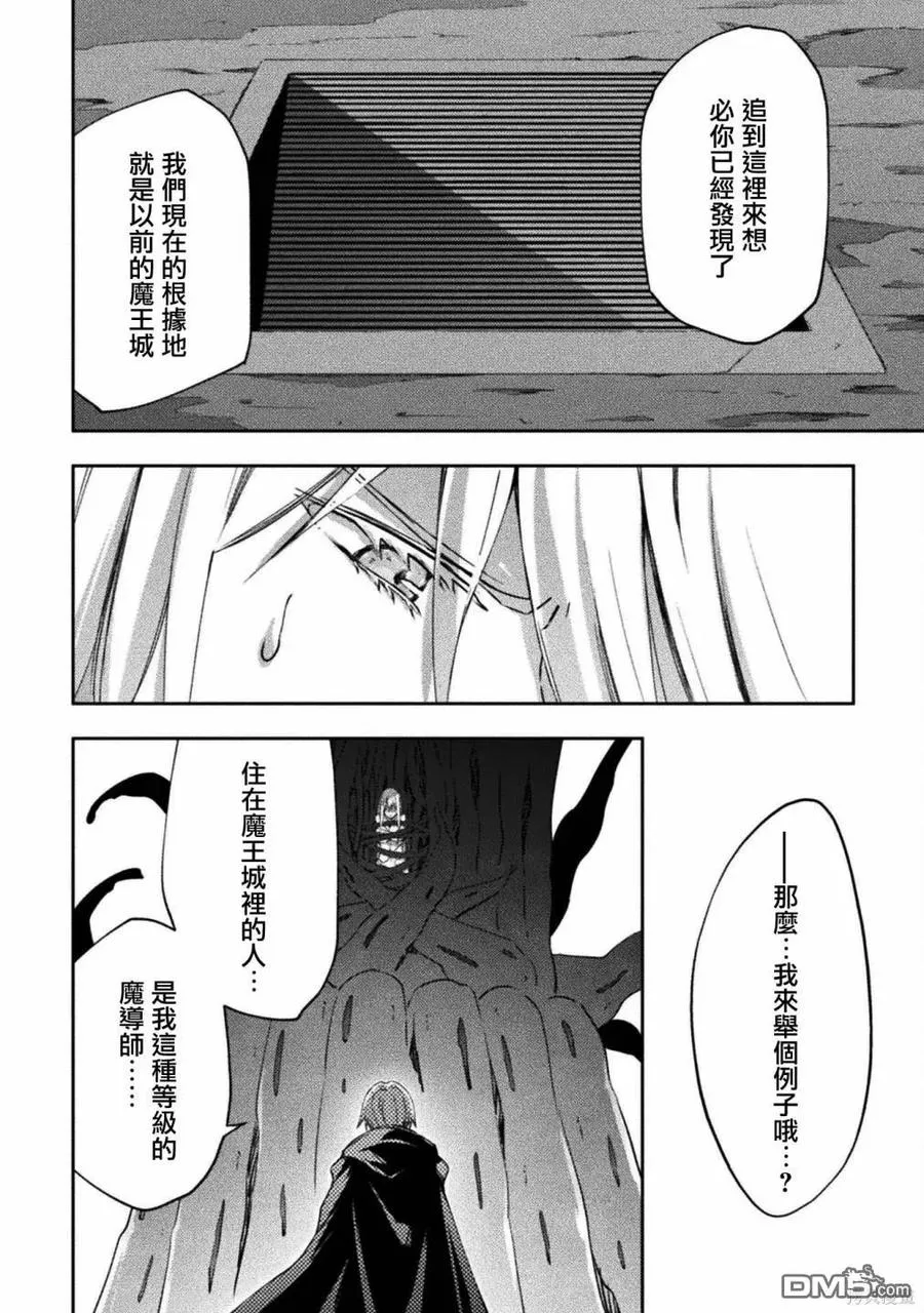第45话 第16页