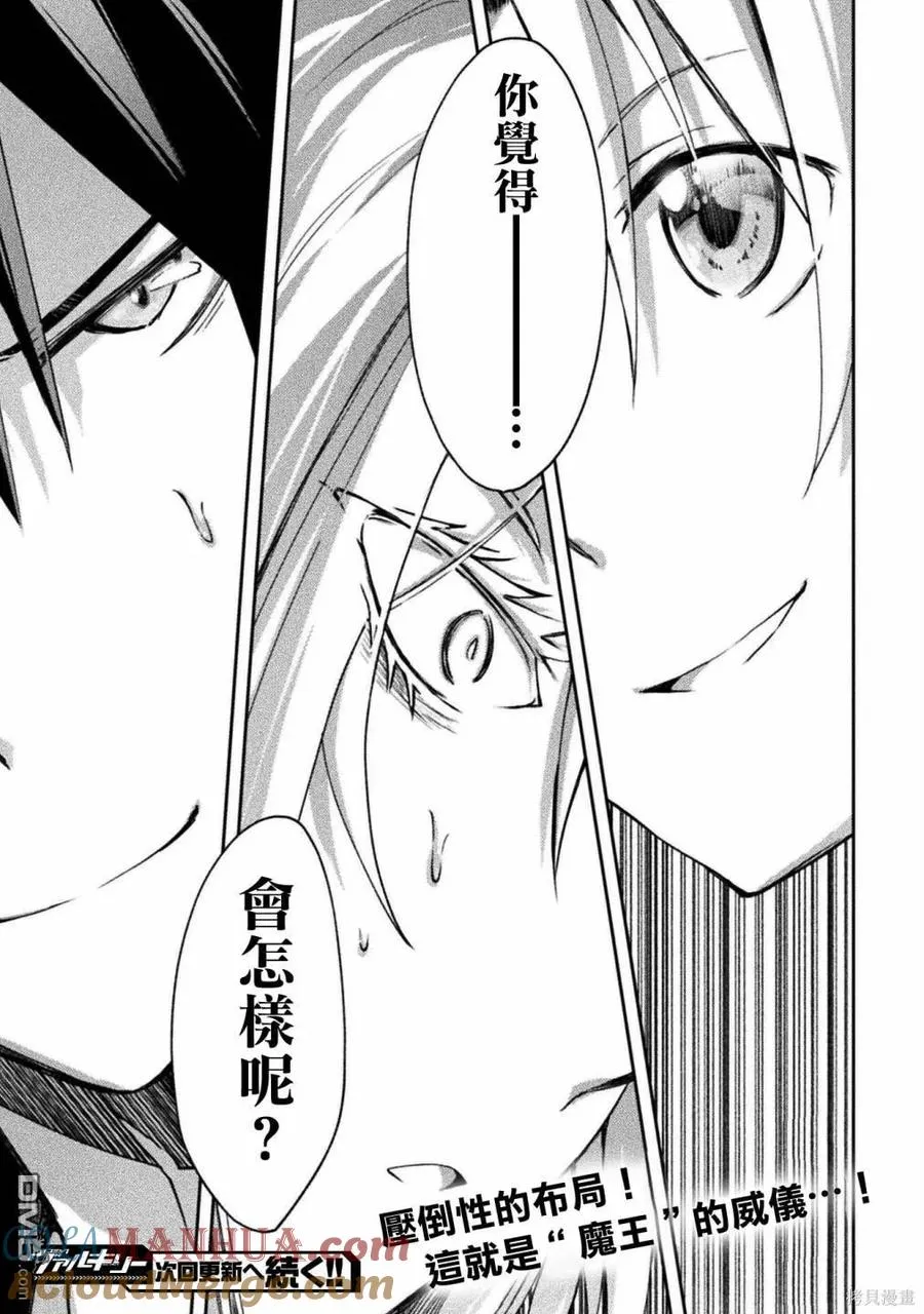 第45话 第19页