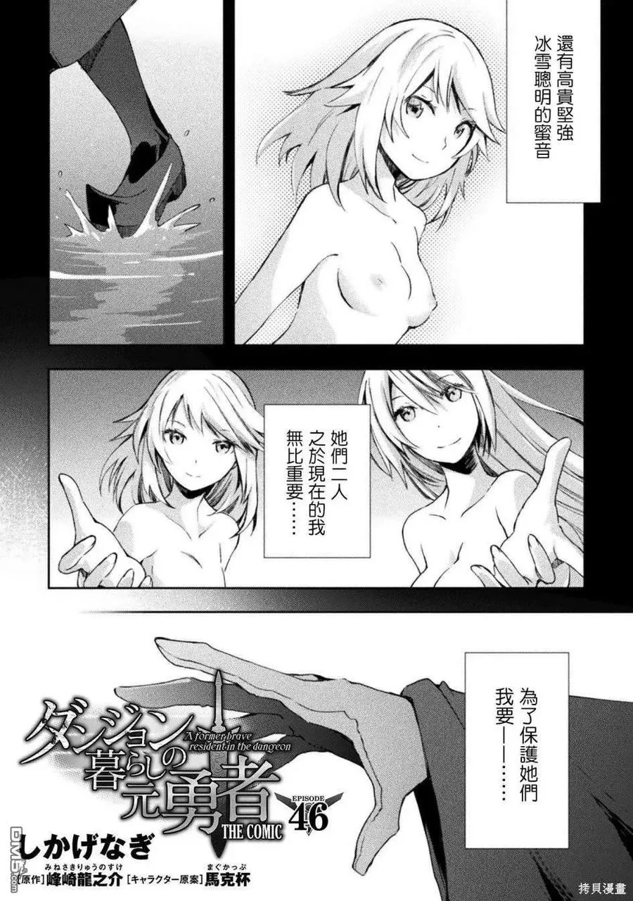 第46话 第2页
